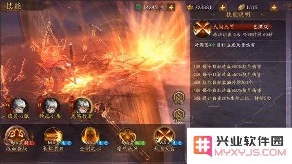 洪荒西行录手游攻略