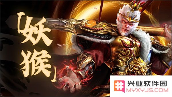 洪荒西行录手游攻略