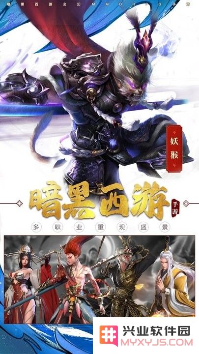 洪荒西行录最新版下载