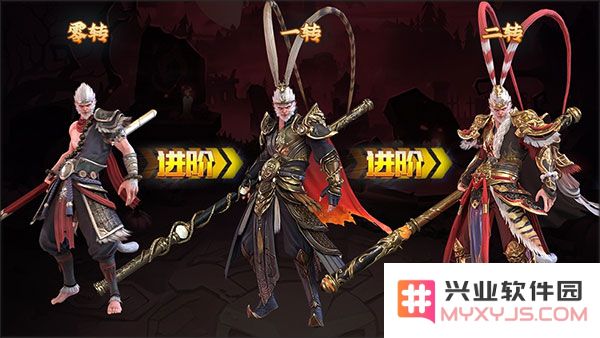 洪荒西行录手游攻略