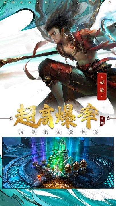 洪荒西行录手游官方版 v1.0.7.000.0627.1026 安卓版 2