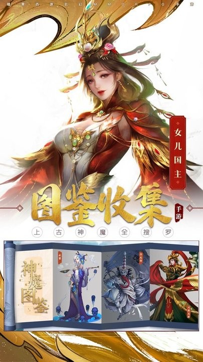 洪荒西行录手游官方版 v1.0.7.000.0627.1026 安卓版 1