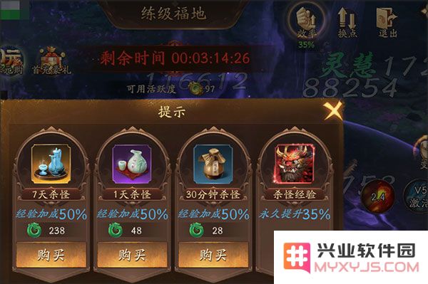 洪荒西行录手游攻略
