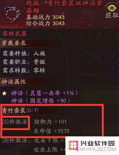 洪荒西行录手游攻略