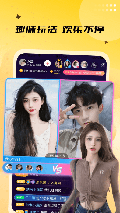来乐直播app v3.7.0 安卓版 1