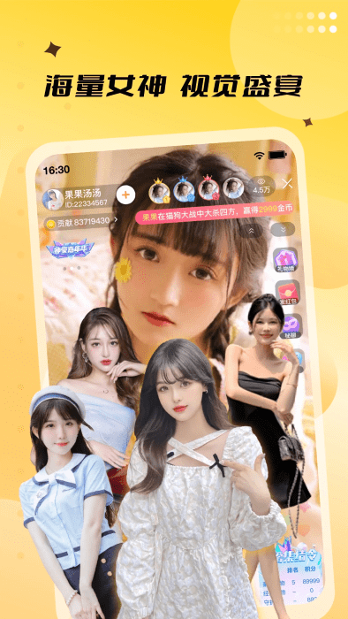 来乐直播app v3.7.0 安卓版 3