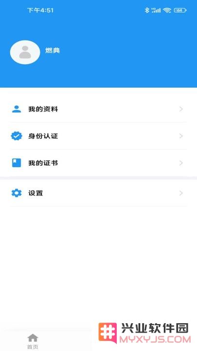 港华培训下载app