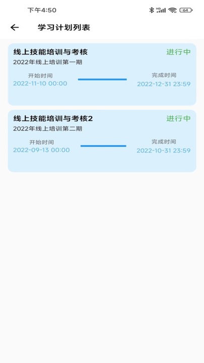 港华培训软件 v1.3.10 安卓版 1