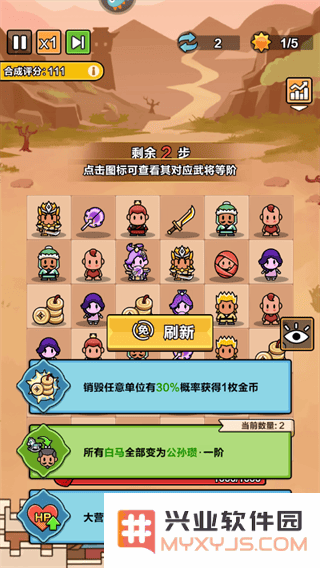 剑与黎明新手教程攻略大全