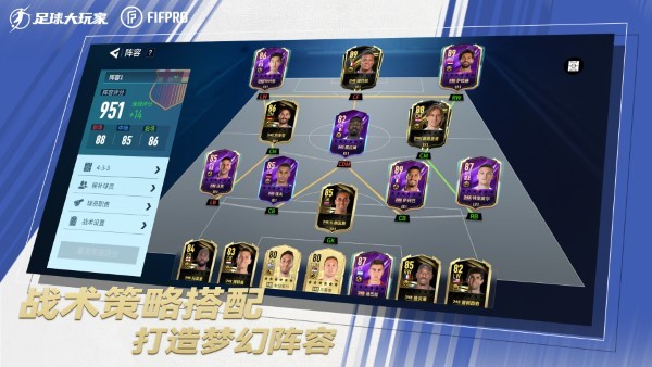 足球大玩家手游 v1.215.10 安卓最新版 0