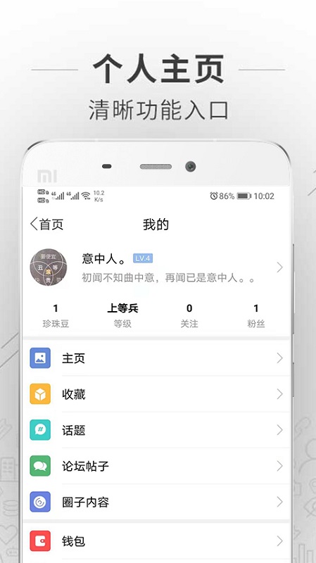 蚌埠论坛手机版 v7.5.1 安卓最新版 2