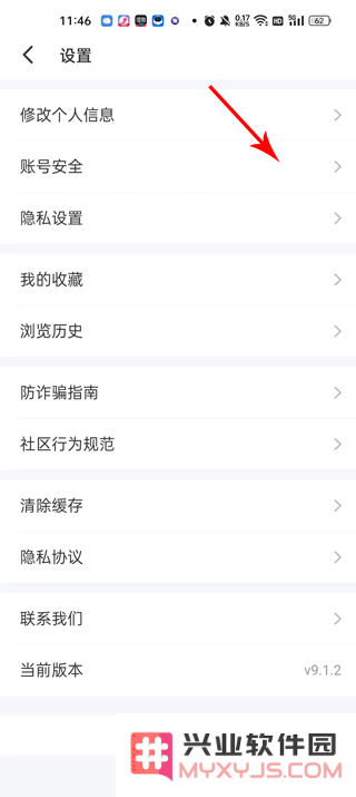 遇见漂流瓶官方下载