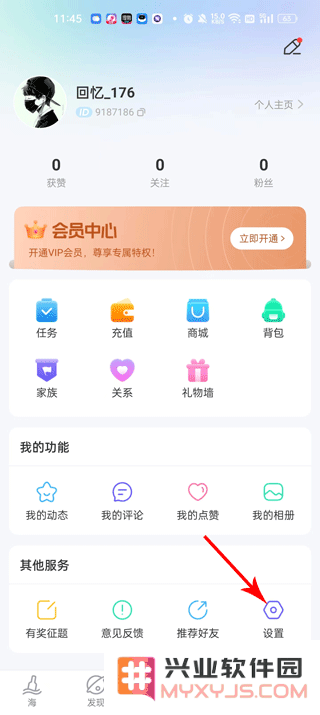 遇见漂流瓶官方下载