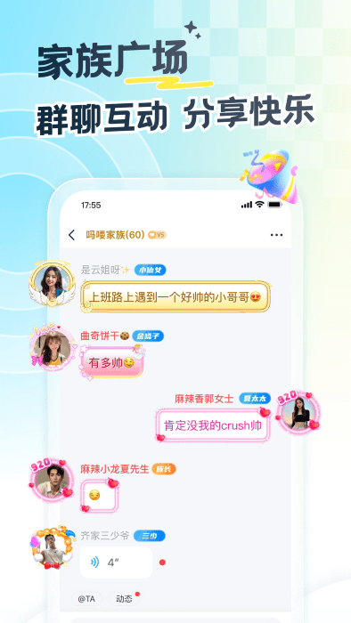 遇见漂流瓶app最新版本 v9.14.1 安卓版 0