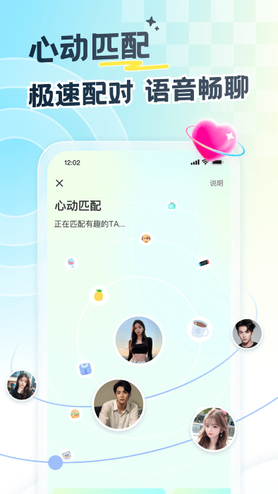 遇见漂流瓶app最新版本 v9.14.1 安卓版 2