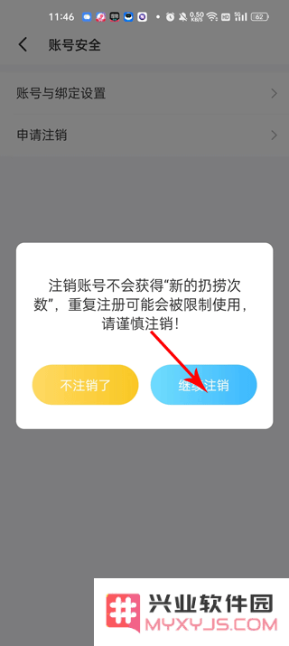 遇见漂流瓶官方下载