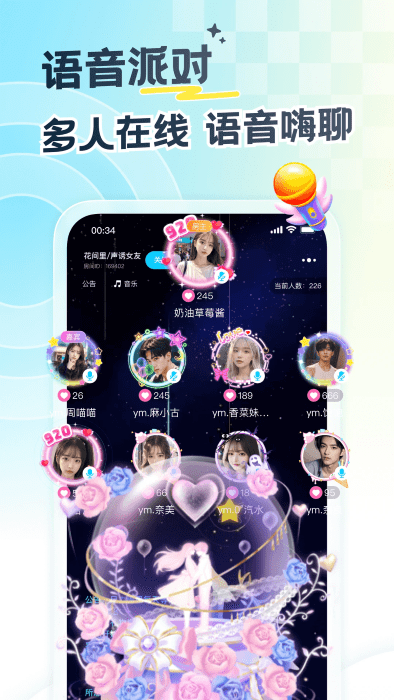 遇见漂流瓶app最新版本 v9.14.1 安卓版 4