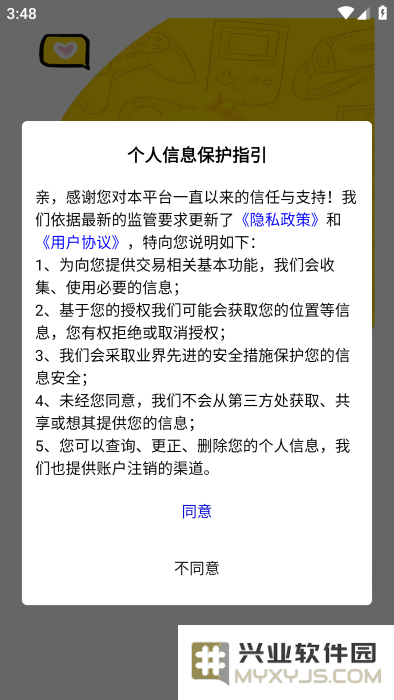 鸭游互娱app官方下载