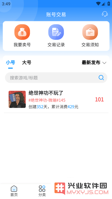鸭游互娱app官方下载