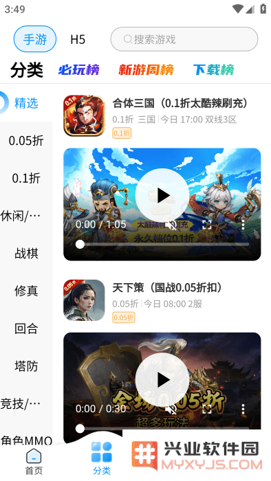 鸭游互娱app官方下载