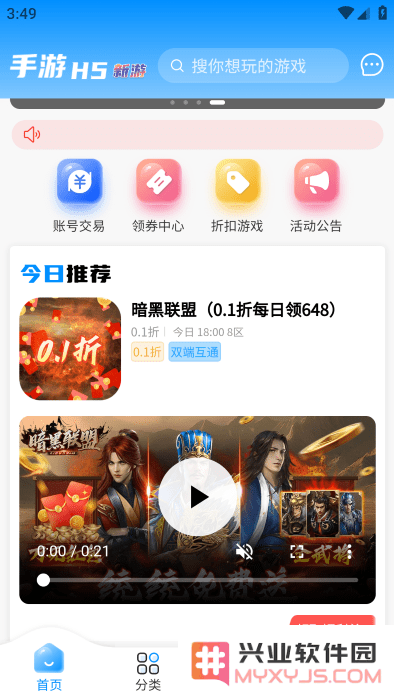 鸭游互娱app官方下载