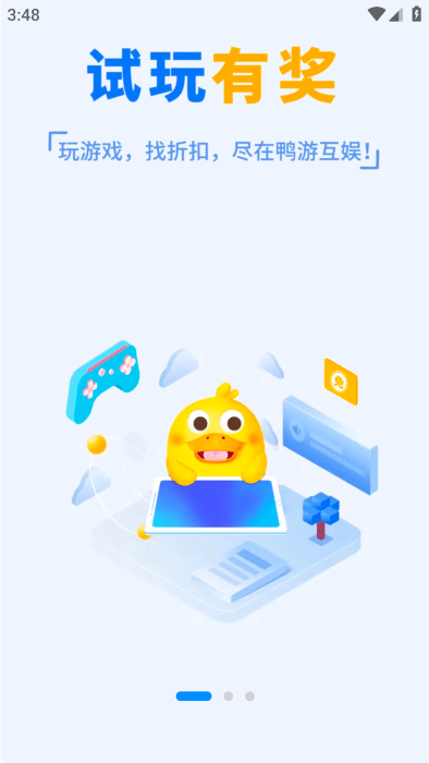 鸭游互娱安卓版 v10.0.5 最新版 2