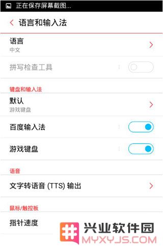 传说之下虚拟键盘启动方法