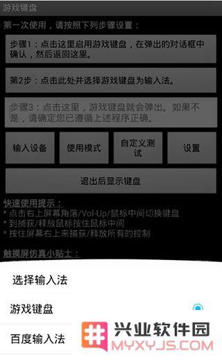 传说之下虚拟键盘设置方法