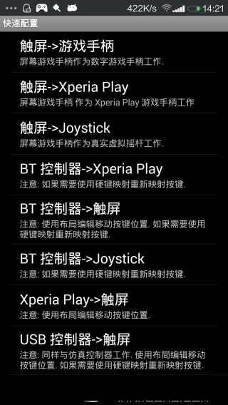 传说之下虚拟键盘汉化版(gamepad) v6.1.2 安卓版 2