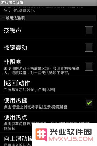 传说之下虚拟键盘按键设置方法