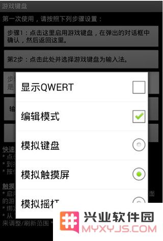 传说之下虚拟键盘使用攻略