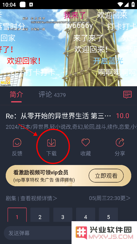 omofun最新版本使用教程