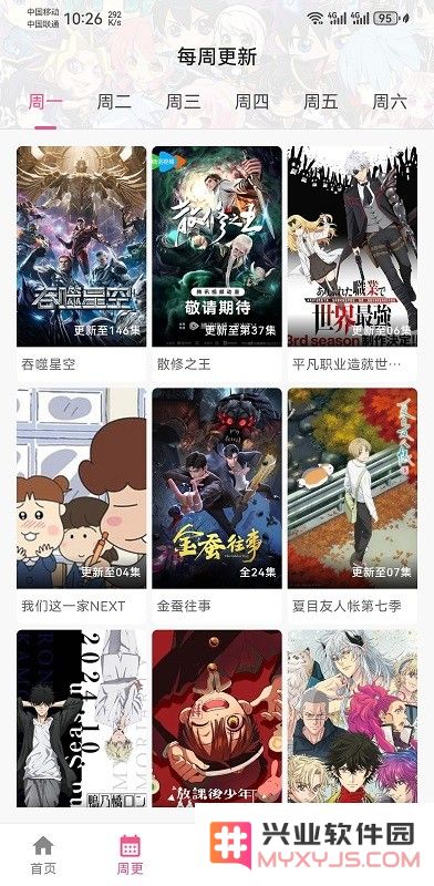 omofun最新版免费下载