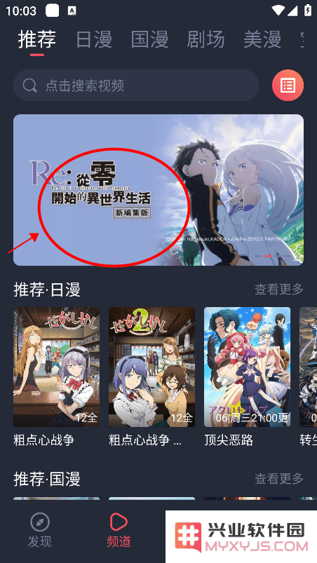 omofun最新版本使用教程