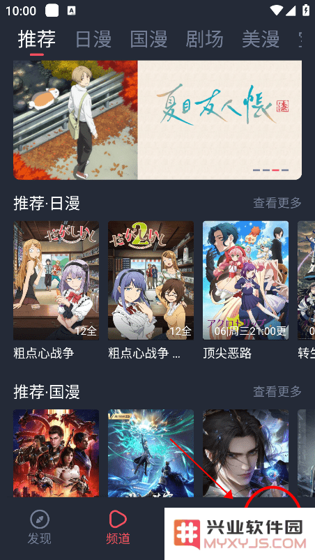 omofun最新版本使用教程