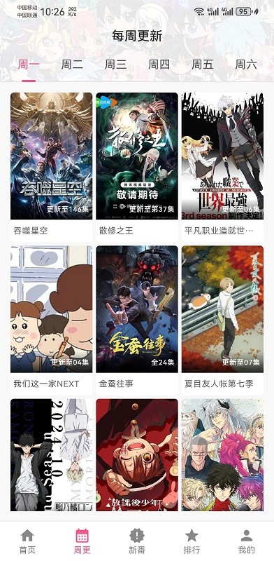 omofun官方app v1.1.4 安卓正版 0