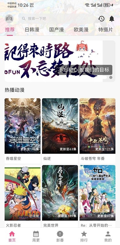 omofun官方app v1.1.4 安卓正版 1