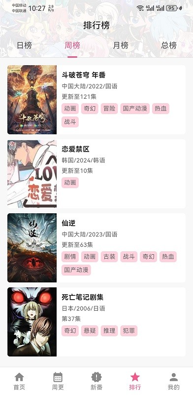 omofun官方app v1.1.4 安卓正版 3