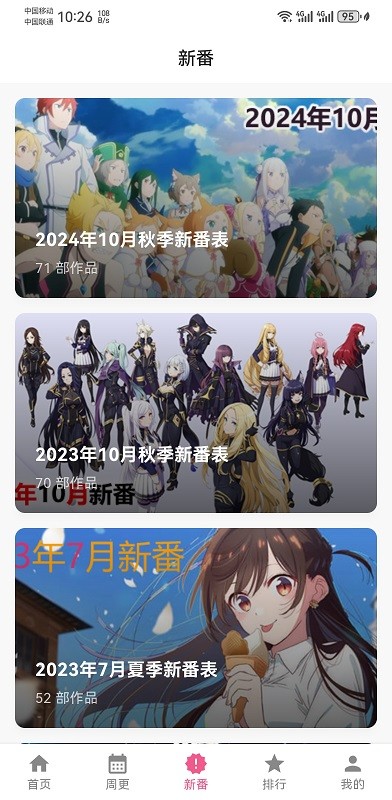 omofun官方app v1.1.4 安卓正版 2