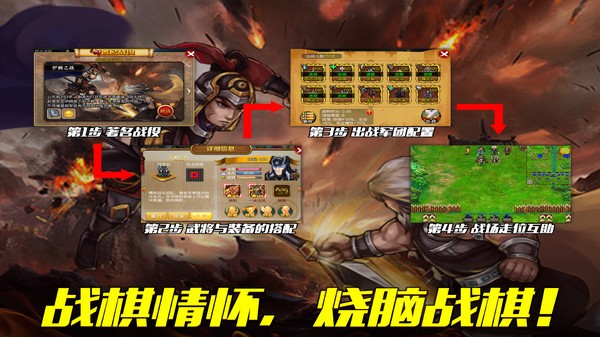 战棋天下官方版 v2.8.40 安卓版 3