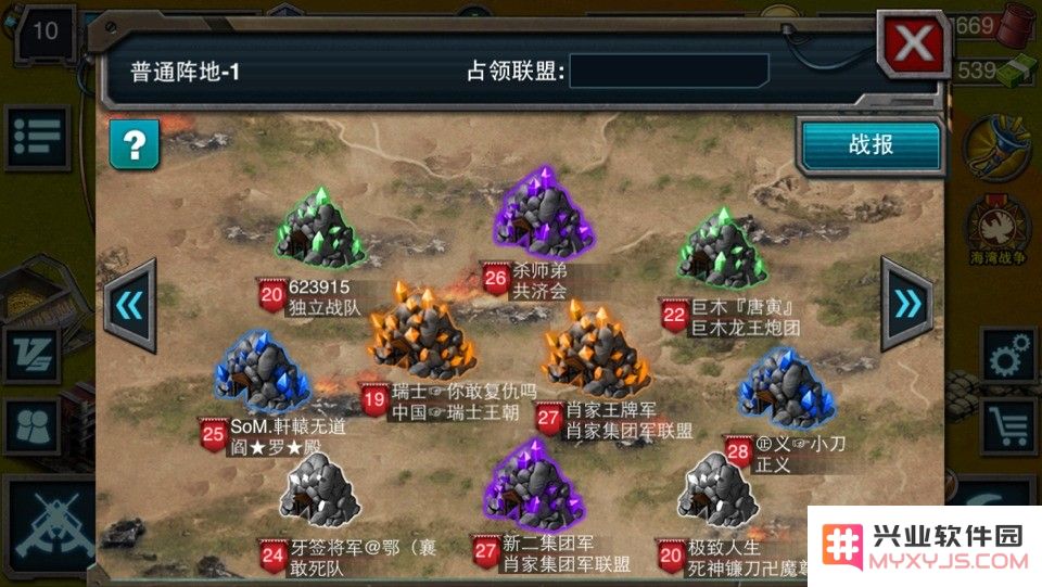 红警4大国崛起最新版本游戏教程