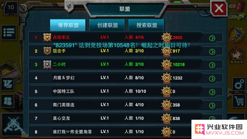 红警4大国崛起最新版本游戏教程