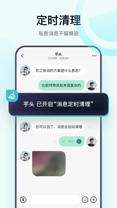 默往聊天app v3.53.7 安卓版 1