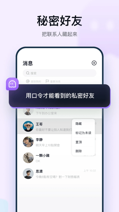 默往聊天app v3.53.7 安卓版 2