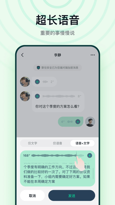 默往聊天app v3.53.7 安卓版 4
