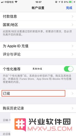 埋堆堆怎么取消自动续费教程