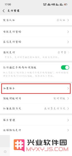 埋堆堆怎么取消自动续费教程