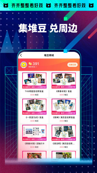 埋堆堆官方版 v5.7.02 安卓版 3