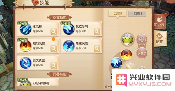 风之大陆技能系统攻略