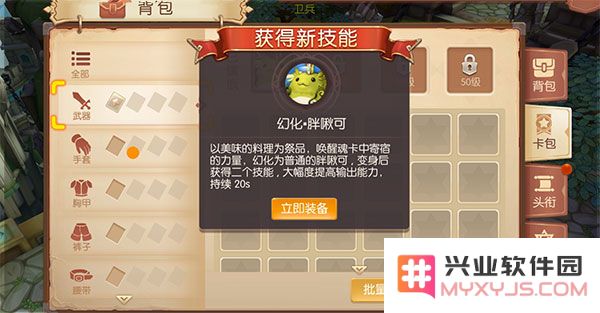 风之大陆技能系统攻略
